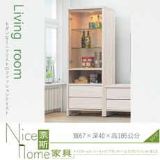 《奈斯家具Nice》656-2-HG 麗寶白雲橡高桶櫃/展示櫃