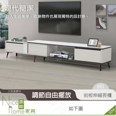 《奈斯家具Nice》355-12-HDC 格倫6尺岩板伸縮長櫃/電視櫃