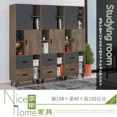 《奈斯家具Nice》184-8-HA 凱洛琳灰橡6.6尺書櫥組