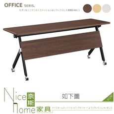 《奈斯家具Nice》587-02-HP 蘇菲亞6尺折疊會議/B型/胡桃/白橡/白