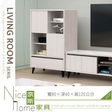 《奈斯家具Nice》058-04-HDC 卡森2.7尺展示櫃