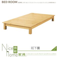 《奈斯家具Nice》578-02-HA 松木實木3.5尺床底