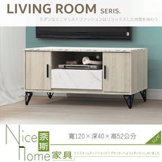 《奈斯家具Nice》085-04-HT 梵思4尺電視櫃/長櫃/美耐皿