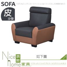 《奈斯家具Nice》624-10-HD 北極星貓抓皮沙發/1人座