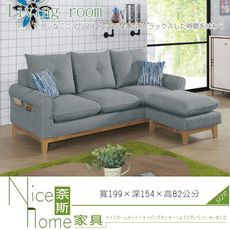 《奈斯家具Nice》274-8-HJ 佐藤L型布沙發