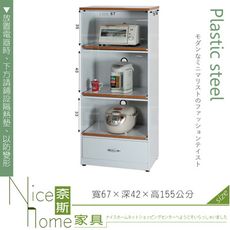 《奈斯家具Nice》158-07-HX (塑鋼材質)2.2尺電器櫃-白色