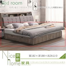 《奈斯家具Nice》21-16-HDC 奧蘭多6尺四抽收納床底