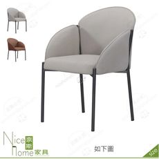 《奈斯家具Nice》323-01-HJ 伊利諾貓抓皮餐椅/灰/橘色