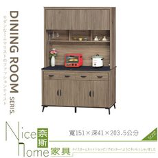 《奈斯家具Nice》051-04-HV 灰橡5尺黑白根石面收納櫃/餐櫃/全組