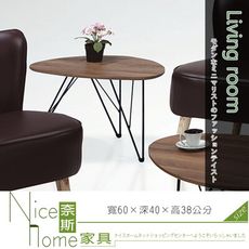 《奈斯家具Nice》409-9-HB 609小茶几