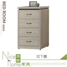 《奈斯家具Nice》090-08-HV 淺灰小四斗櫃