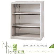 《奈斯家具Nice》211-05-HO 開棚三層式UN-3/鐵櫃/置物櫃