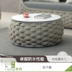 《奈斯家具Nice》372-03-HDC 凱莉亞戶外岩板圓茶几