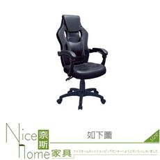 《奈斯家具Nice》073-03-HH 捷豹皮革成泡辦公椅/電腦椅/黑灰/黑紅色