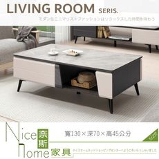 《奈斯家具Nice》017-01-HDC 佛雷迪岩板大茶几