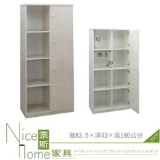 《奈斯家具Nice》283-05-HKM (塑鋼家具)2.7尺雪松置物櫃