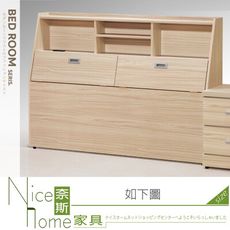 《奈斯家具Nice》624-07-HA 原橡色書架型5尺床頭箱