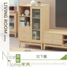 《奈斯家具Nice》010-02-HB 喬伊2.7尺收納邊櫃