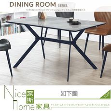 《奈斯家具Nice》814-01-HM 波特4.6尺岩板餐桌/不含椅