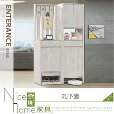 《奈斯家具Nice》322-04-HM 迪奧4尺玄關櫃