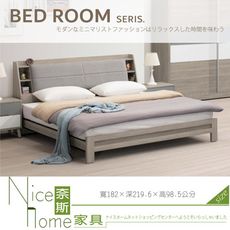 《奈斯家具Nice》505-02-HA 肯詩特灰橡雙色6尺床