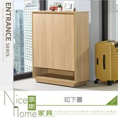 《奈斯家具Nice》229-05-HC 無印生活3尺鞋櫃