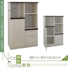 《奈斯家具Nice》247-02-HKM (塑鋼家具)2.7尺雪松電器櫃