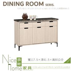 《奈斯家具Nice》083-04-HP 昆提斯4尺石面收納櫃下座/餐櫃