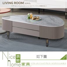 《奈斯家具Nice》201-01-HWK 伊米莎4.2尺岩板大茶几(來電詢價)