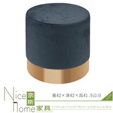 《奈斯家具Nice》56-4-HJ 瓦爾加圓凳