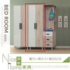 《奈斯家具Nice》008-07-HG 橡木+白2.5尺雙吊衣櫃/衣櫥