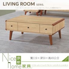 《奈斯家具Nice》024-02-HG 柏克4尺三抽茶几