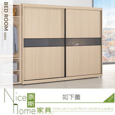 《奈斯家具Nice》802-01-HP 艾維斯8尺拉門衣櫥/衣櫃