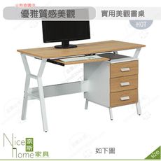 《奈斯家具Nice》336-03-HT 9614 4尺辦公桌/書桌