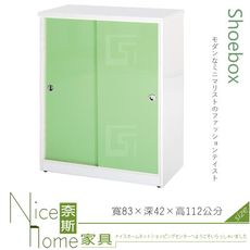 《奈斯家具Nice》100-01-HX (塑鋼材質)2.7尺拉門鞋櫃-綠/白色