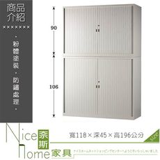 《奈斯家具Nice》214-16-HWD 上下捲門公文櫃/鐵櫃/整組4×6.5尺