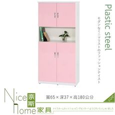 《奈斯家具Nice》126-09-HX (塑鋼材質)2.1×高6尺開門鞋櫃-粉紅/白色