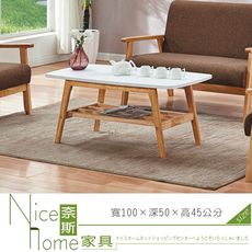 《奈斯家具Nice》76-3-HB 701茶几