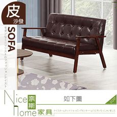 《奈斯家具Nice》415-21-HJ 英格蘭二人座棕色皮沙發