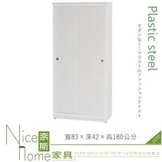 《奈斯家具Nice》111-01-HX (塑鋼材質)6尺高拉門鞋櫃-白橡色