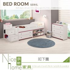 《奈斯家具Nice》213-07-HP 納莉莎5件多功能組合床組