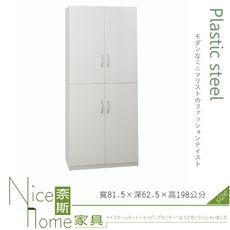 《奈斯家具Nice》202-01-HKM (塑鋼家具)2.6尺白色雙吊衣櫥/衣櫃