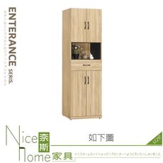 《奈斯家具Nice》337-04-HM 卡迪兒2尺橡木中桶櫃