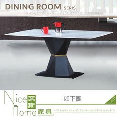 《奈斯家具Nice》040-03-HT 8615 雪山岩7尺餐桌