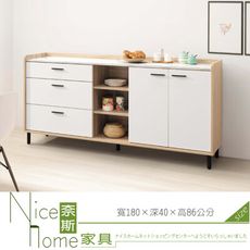 《奈斯家具Nice》508-3-HDC 哈維6尺收納櫃/碗盤櫃