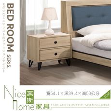 《奈斯家具Nice》257-02-HJ 小原切床頭櫃/單