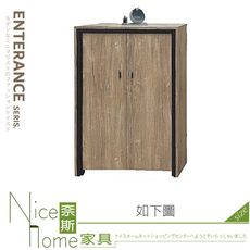 《奈斯家具Nice》039-01-HH 2.6尺木心板鞋櫃