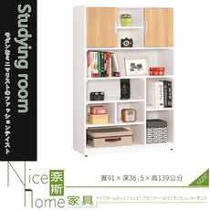 《奈斯家具Nice》100-22-HP 卡爾3尺開放書櫥/右向