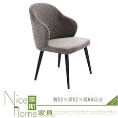 《奈斯家具Nice》63-3-HC 安格斯餐椅