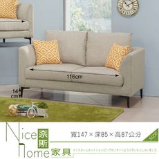 《奈斯家具Nice》191-6-HA 米莉亞雙人布沙發